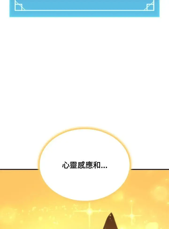漫画《驯兽大师》第128话第74张图
