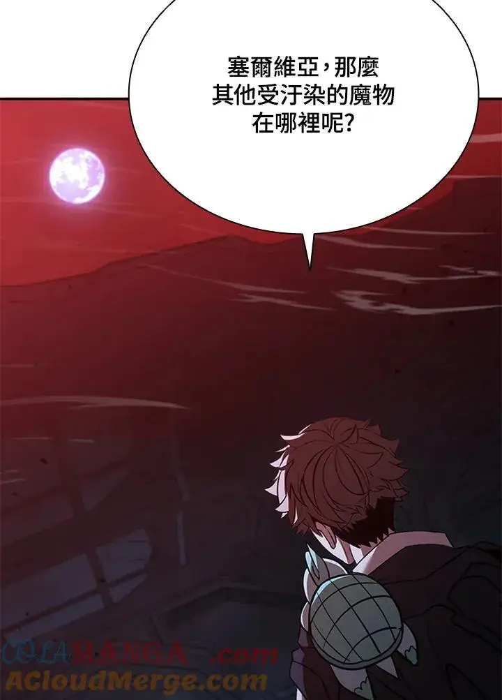 漫画《驯兽大师》第128话第81张图