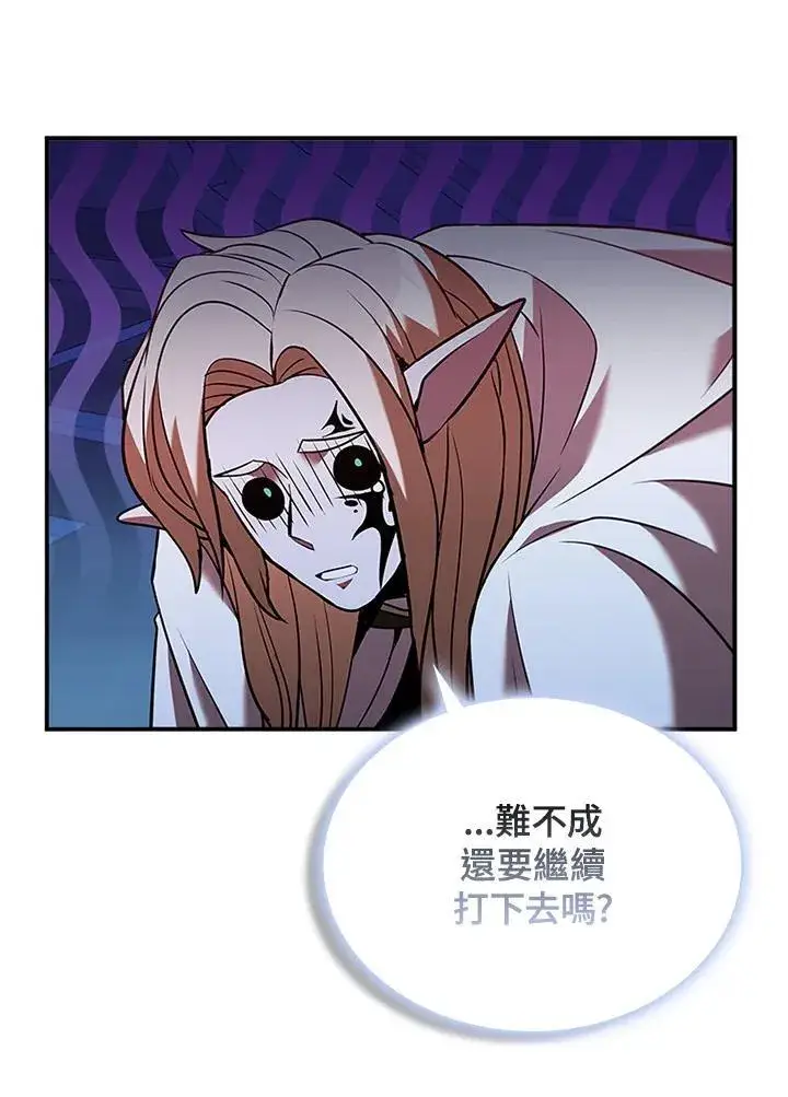漫画《驯兽大师》第128话第83张图