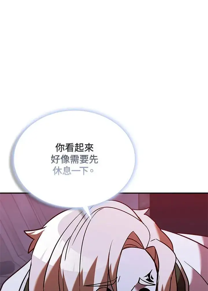 漫画《驯兽大师》第128话第84张图