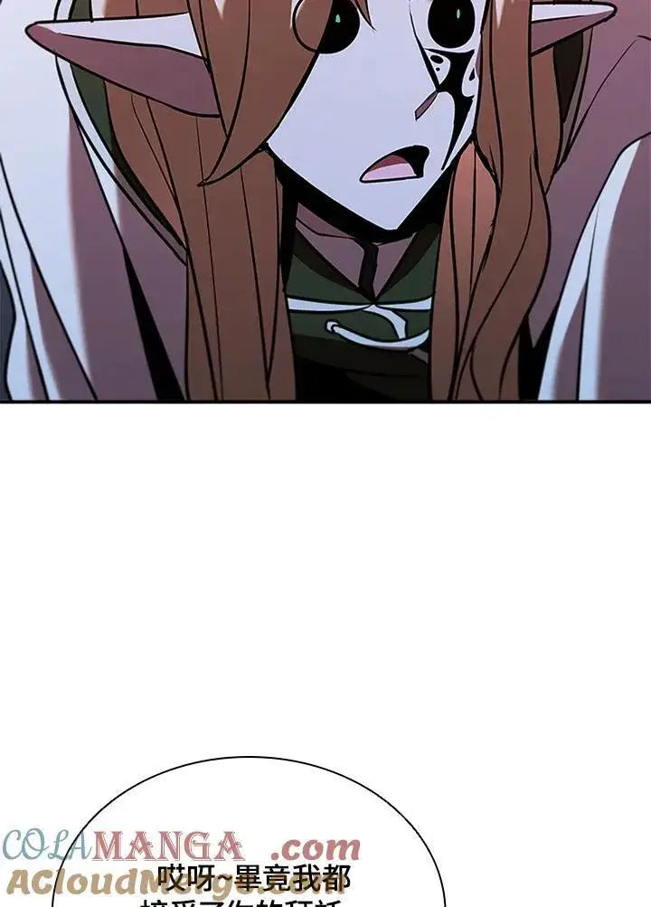 漫画《驯兽大师》第128话第85张图