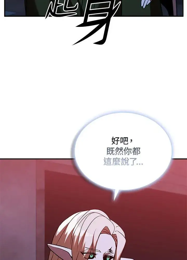 漫画《驯兽大师》第128话第88张图
