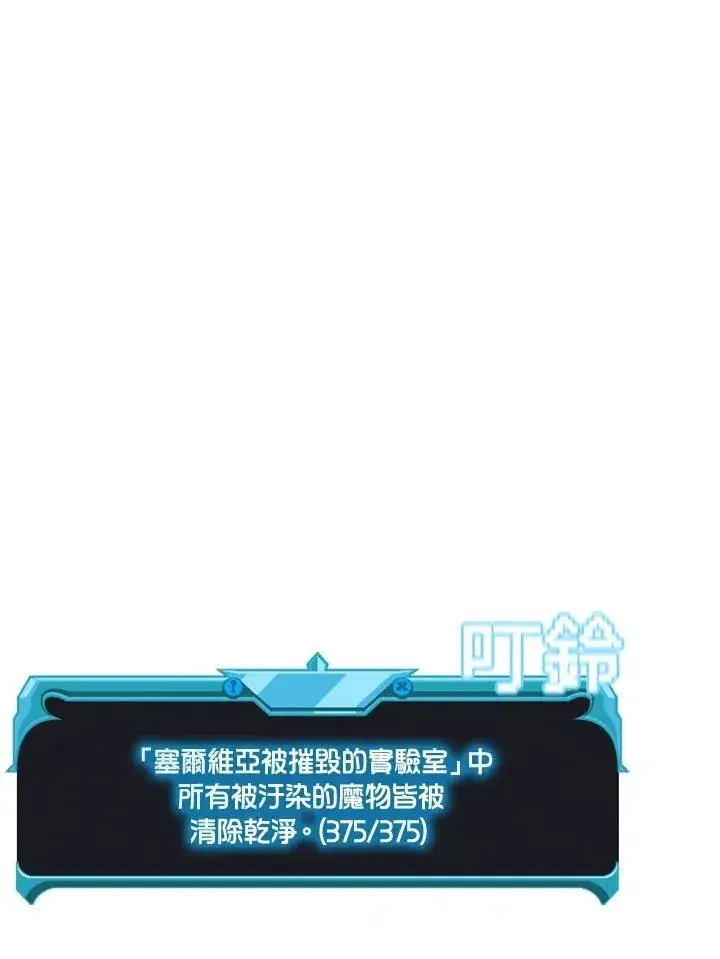 漫画《驯兽大师》第128话第96张图