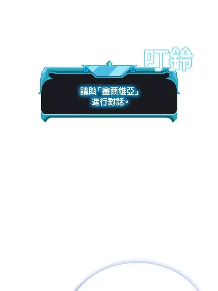 漫画《驯兽大师》第128话第98张图