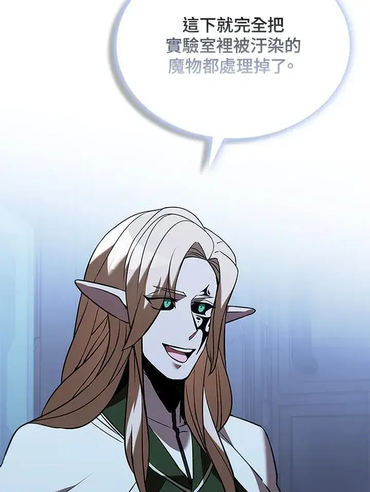漫画《驯兽大师》第128话第99张图