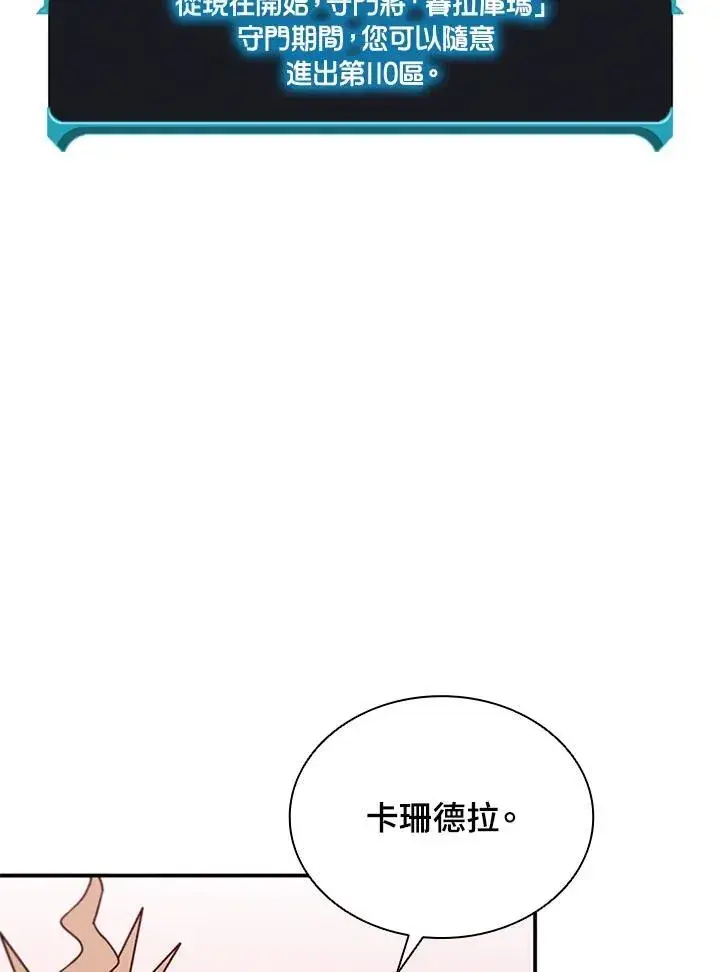 漫画《驯兽大师》第130话第100张图