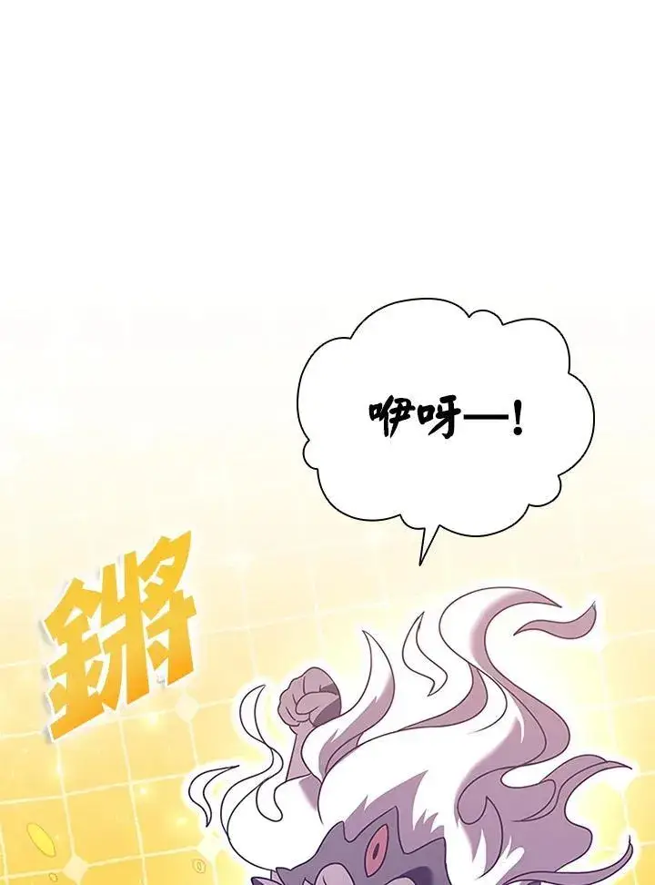 漫画《驯兽大师》第130话第102张图