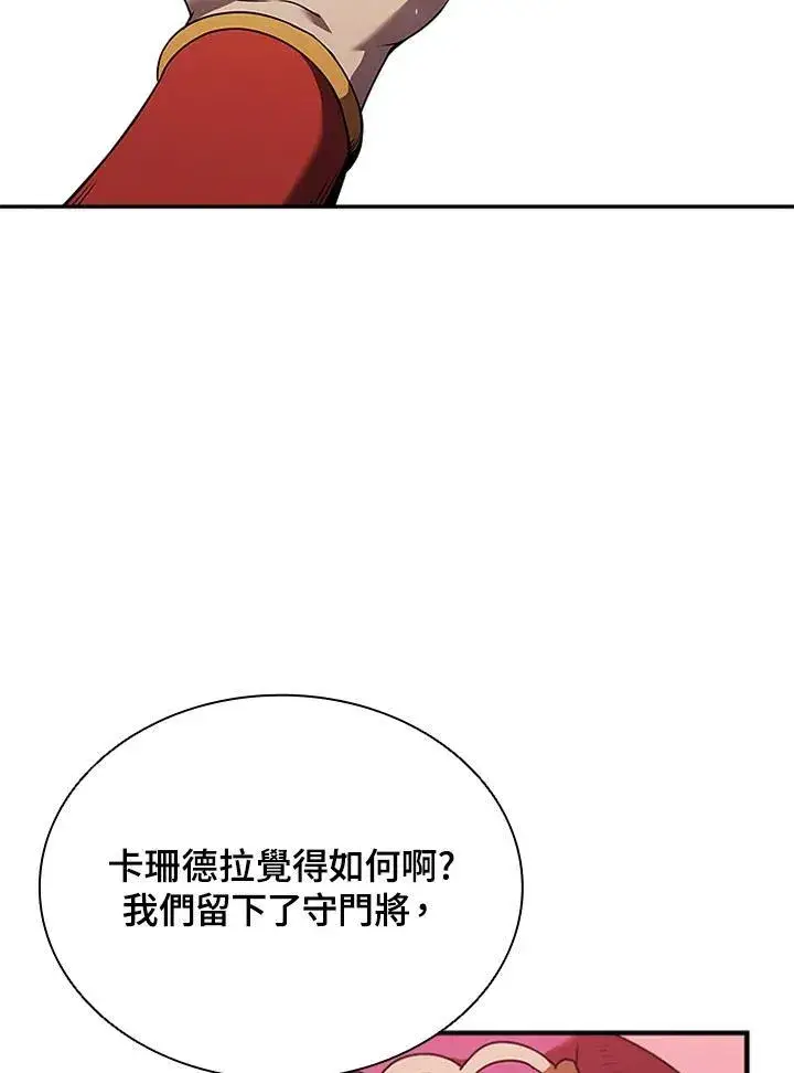 漫画《驯兽大师》第130话第104张图