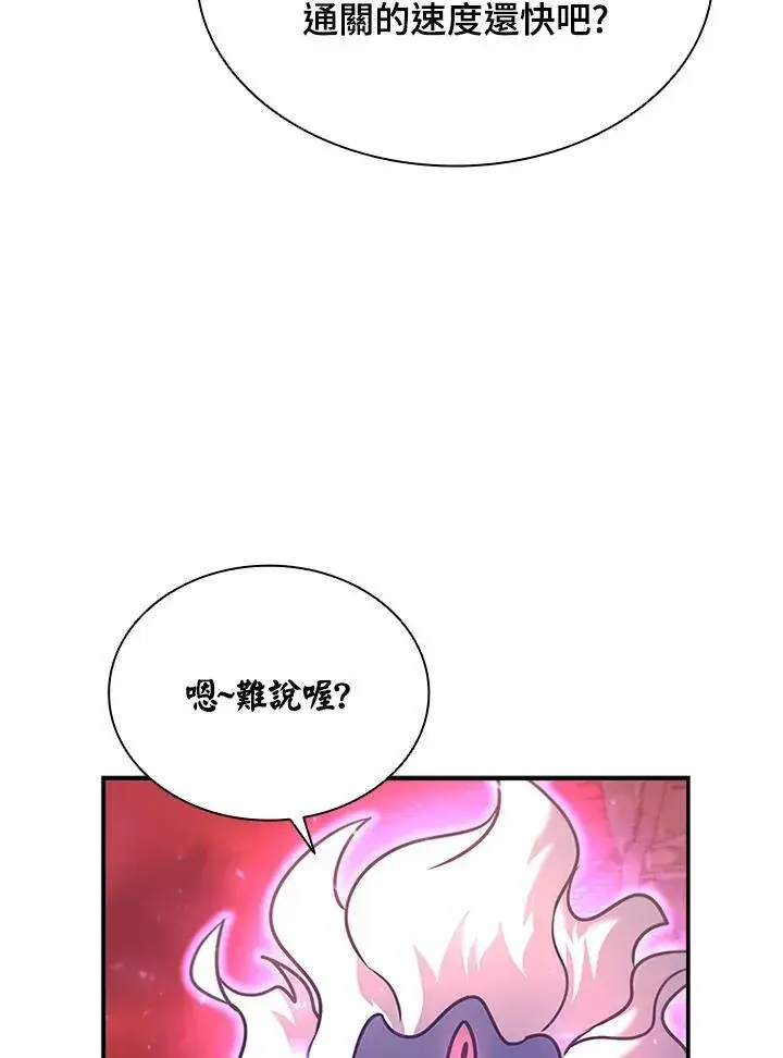 漫画《驯兽大师》第130话第106张图
