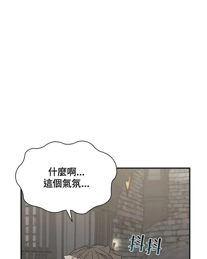 漫画《驯兽大师》第130话第11张图