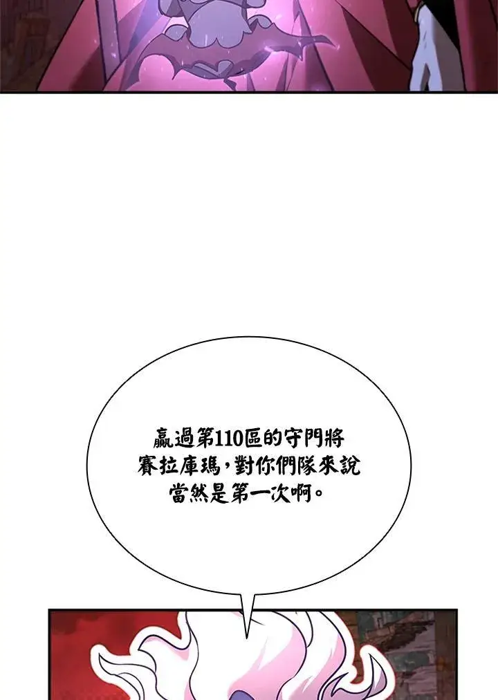 漫画《驯兽大师》第130话第110张图