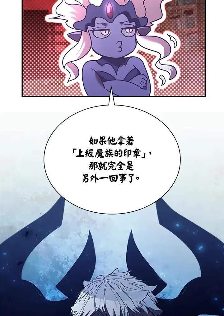 漫画《驯兽大师》第130话第111张图