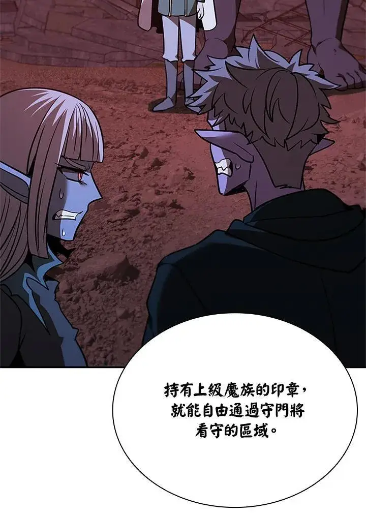 漫画《驯兽大师》第130话第115张图