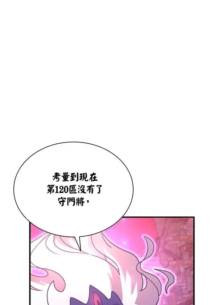 漫画《驯兽大师》第130话第116张图