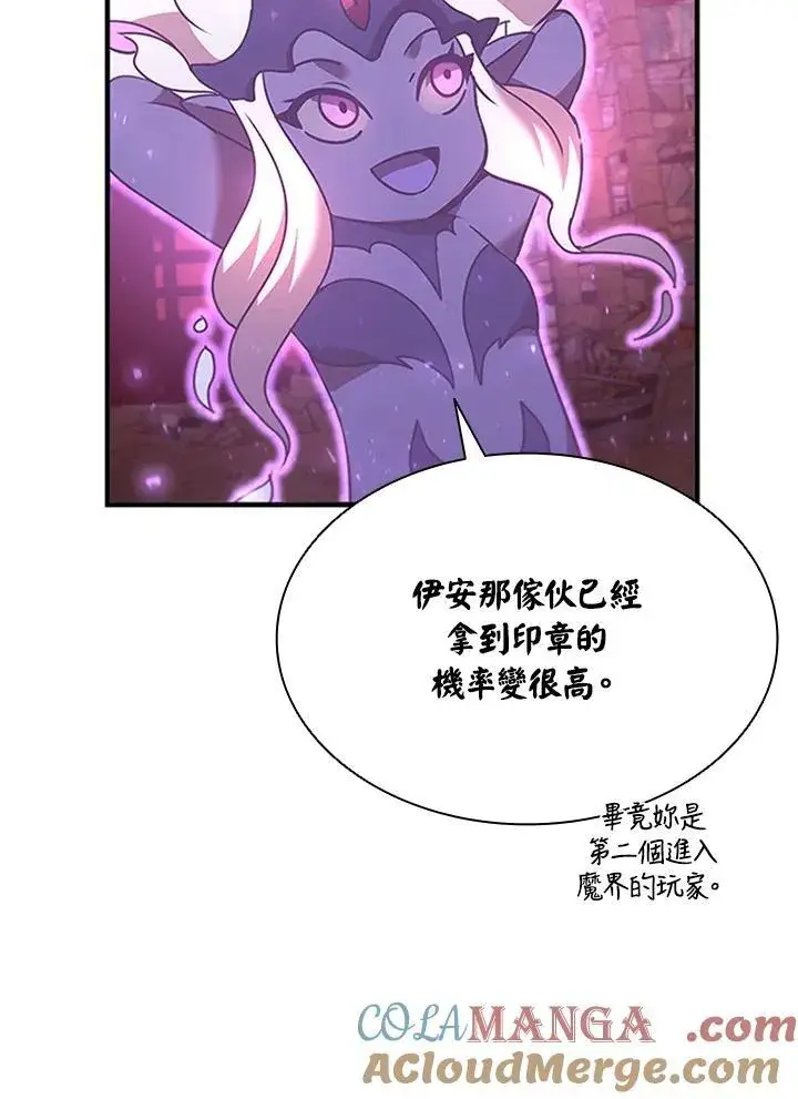 漫画《驯兽大师》第130话第117张图
