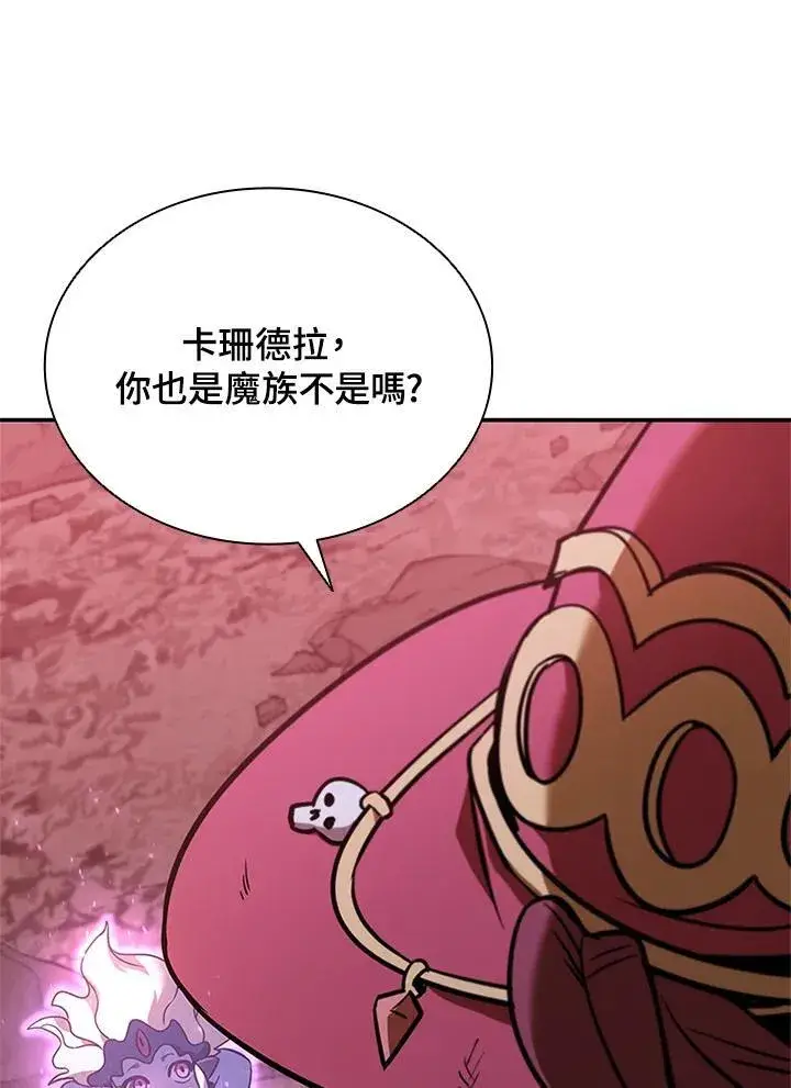 漫画《驯兽大师》第130话第118张图