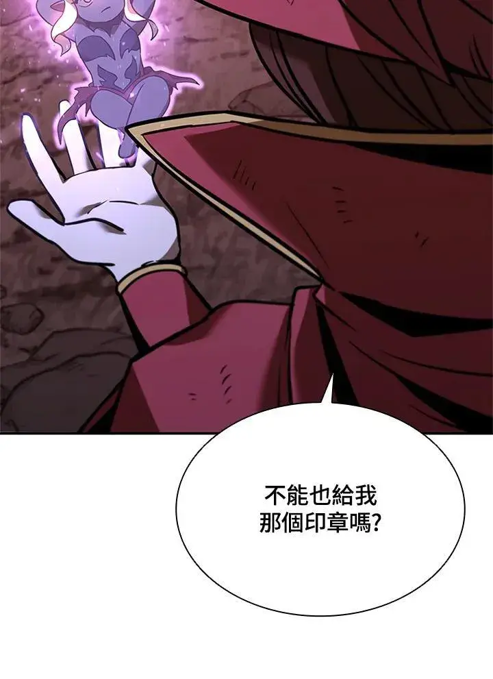 漫画《驯兽大师》第130话第119张图