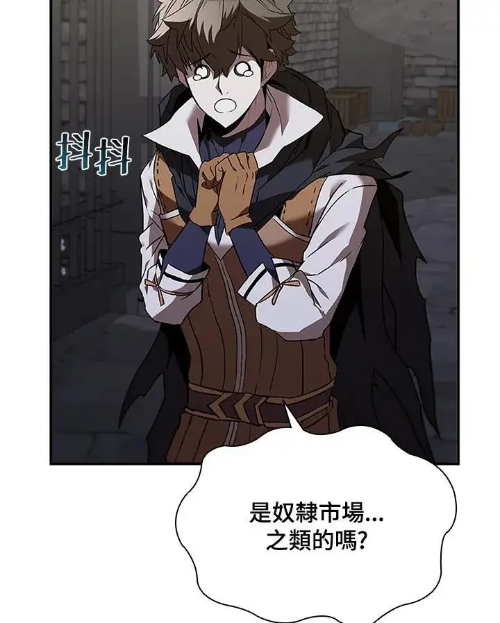 漫画《驯兽大师》第130话第12张图
