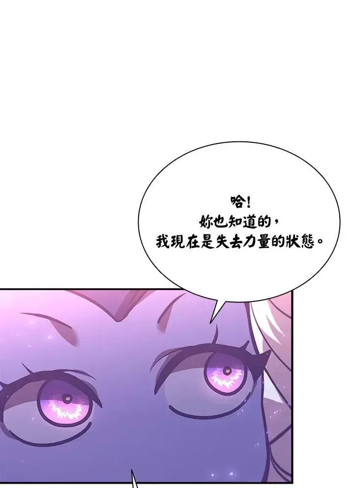 漫画《驯兽大师》第130话第120张图
