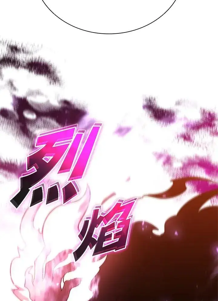 漫画《驯兽大师》第130话第122张图