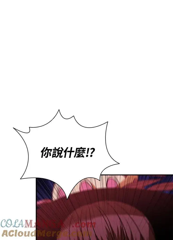 漫画《驯兽大师》第130话第125张图