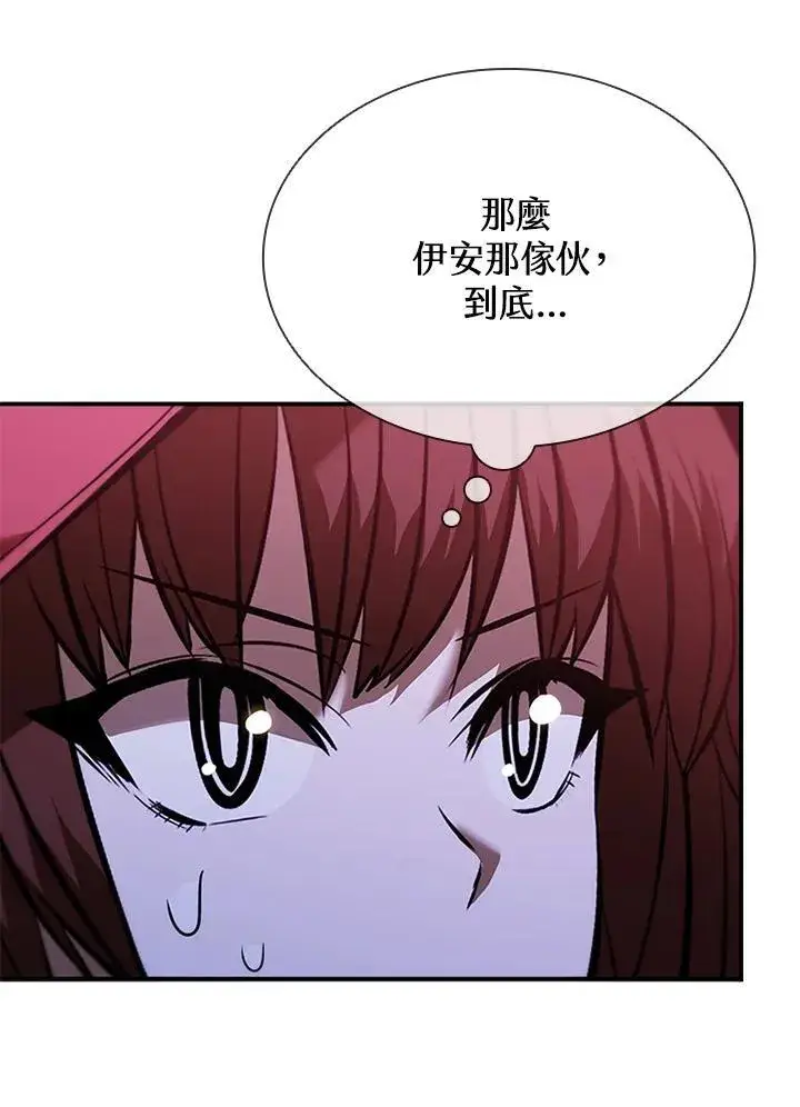 漫画《驯兽大师》第130话第127张图