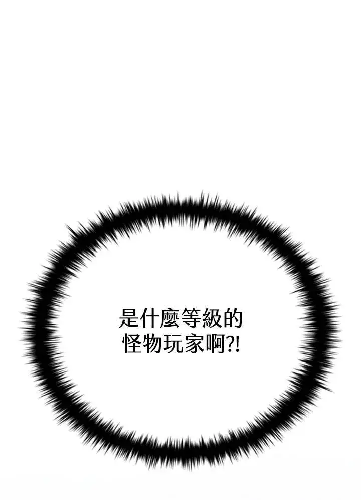 漫画《驯兽大师》第130话第128张图