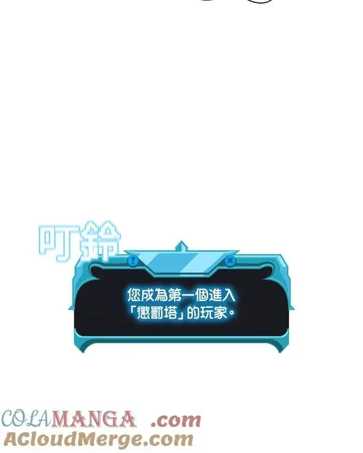 漫画《驯兽大师》第130话第13张图