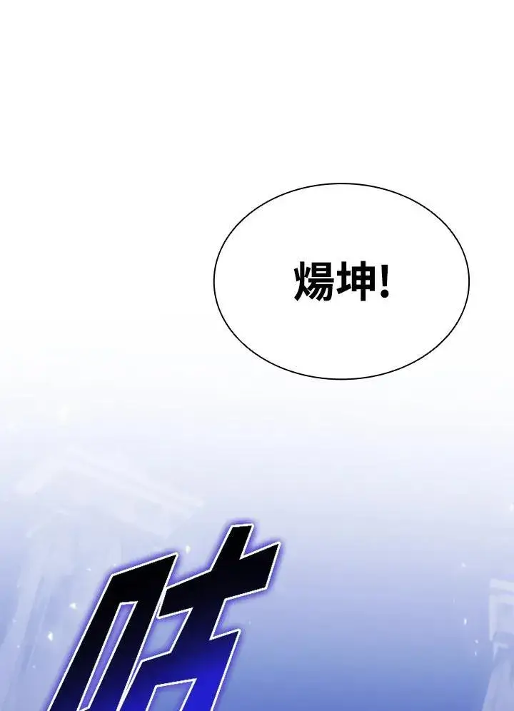 漫画《驯兽大师》第130话第131张图