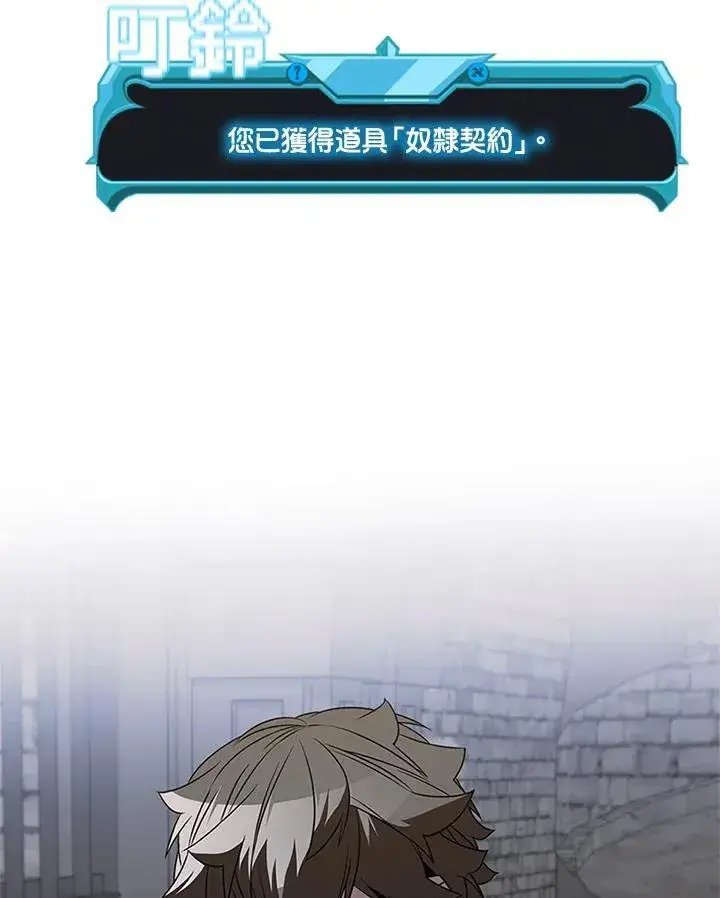 漫画《驯兽大师》第130话第15张图
