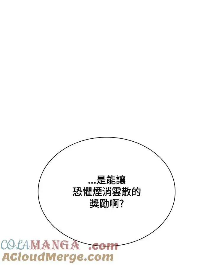 漫画《驯兽大师》第130话第17张图