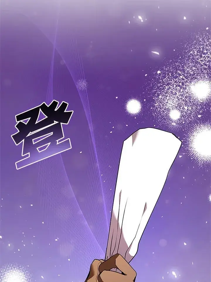 漫画《驯兽大师》第130话第20张图