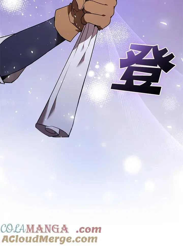 漫画《驯兽大师》第130话第21张图