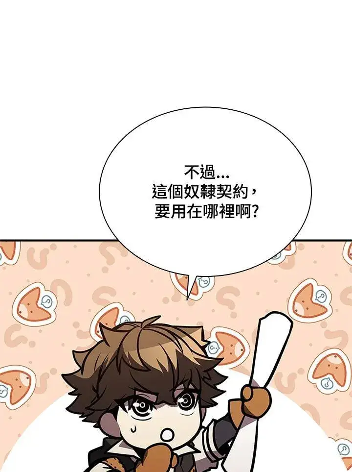 漫画《驯兽大师》第130话第22张图