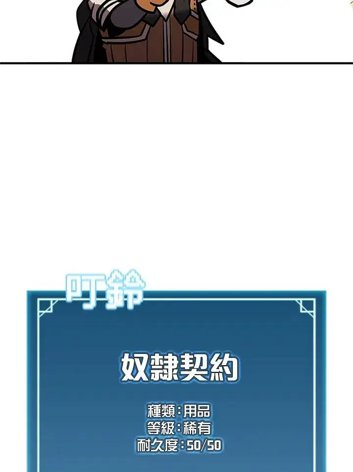 漫画《驯兽大师》第130话第23张图