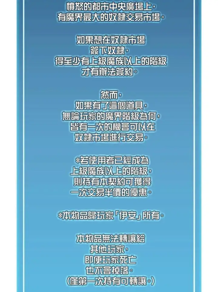 漫画《驯兽大师》第130话第24张图
