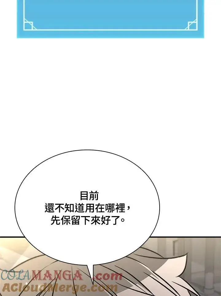 漫画《驯兽大师》第130话第25张图