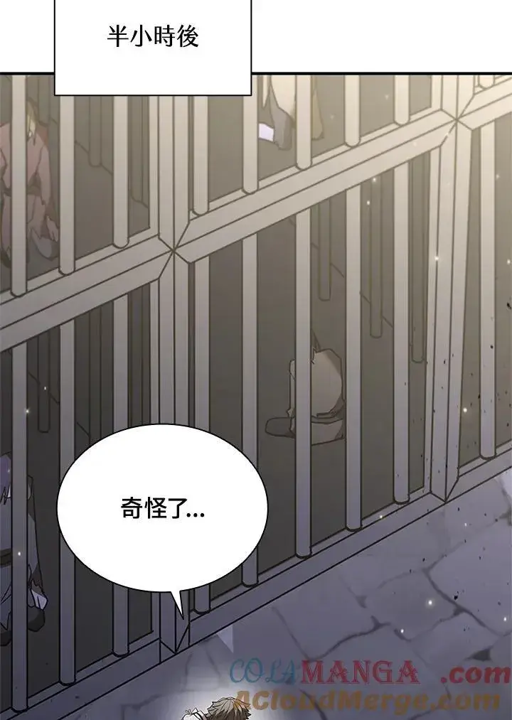 漫画《驯兽大师》第130话第29张图