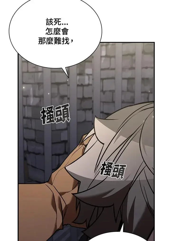 漫画《驯兽大师》第130话第32张图