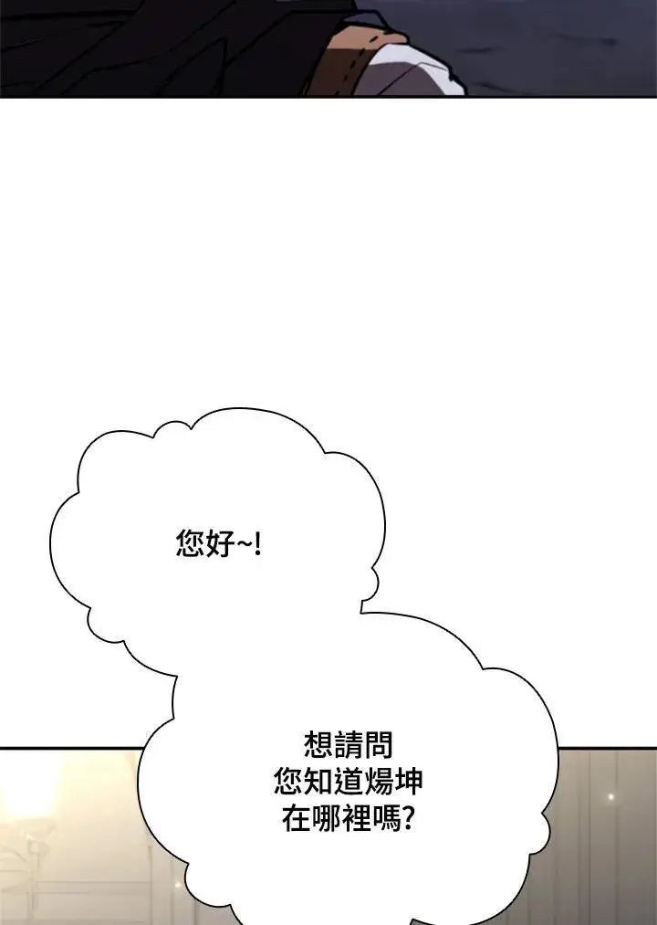 漫画《驯兽大师》第130话第35张图