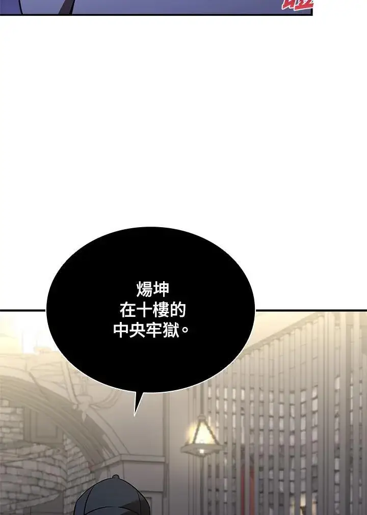 漫画《驯兽大师》第130话第38张图