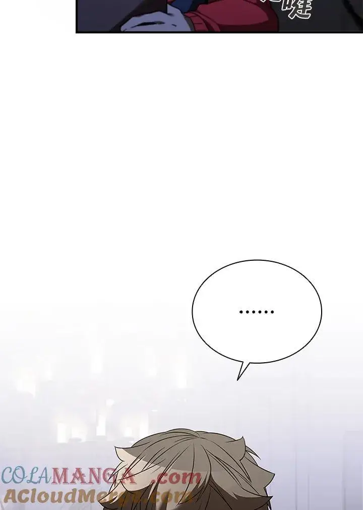 漫画《驯兽大师》第130话第41张图