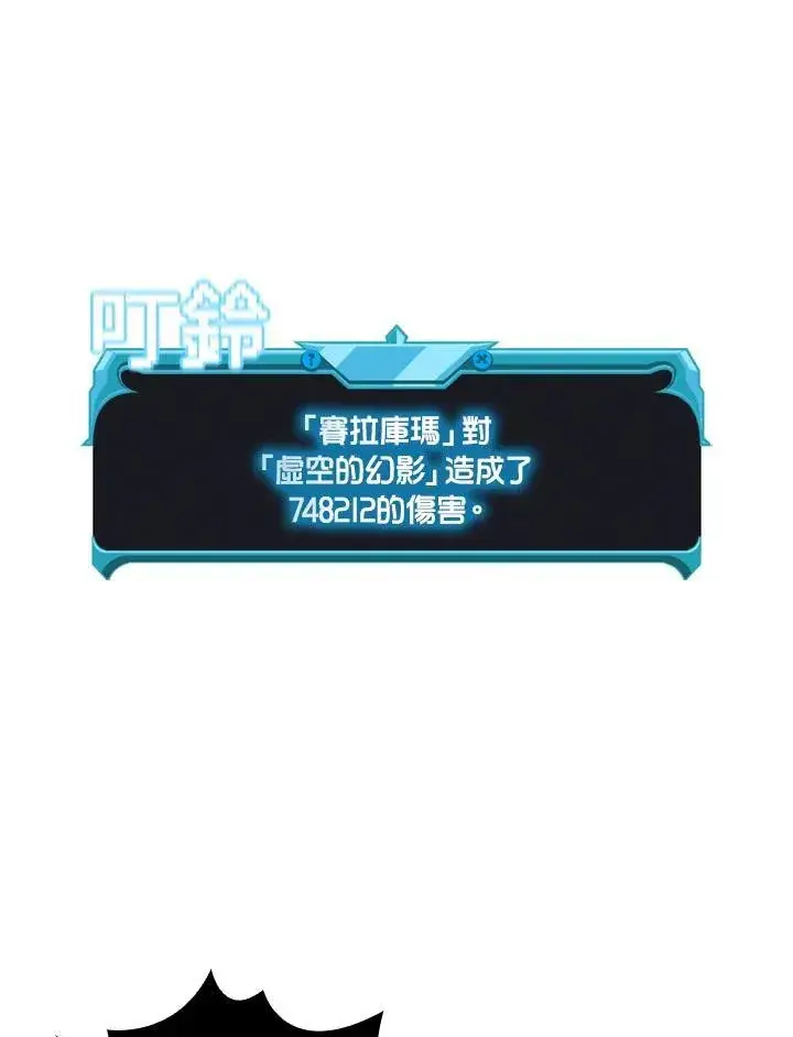 漫画《驯兽大师》第130话第50张图