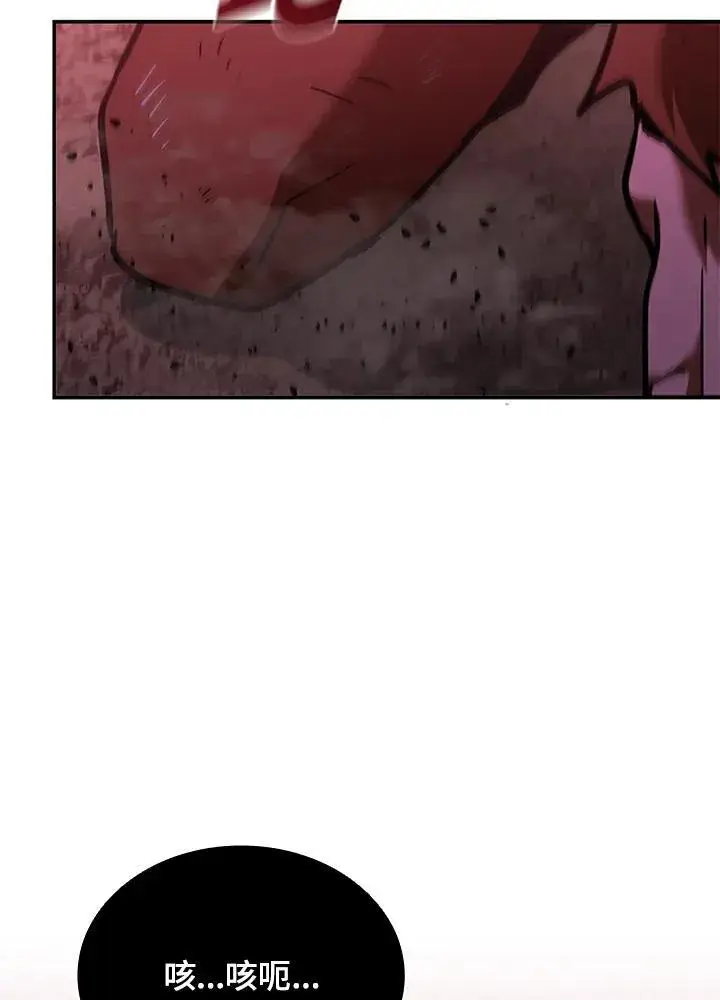 漫画《驯兽大师》第130话第59张图