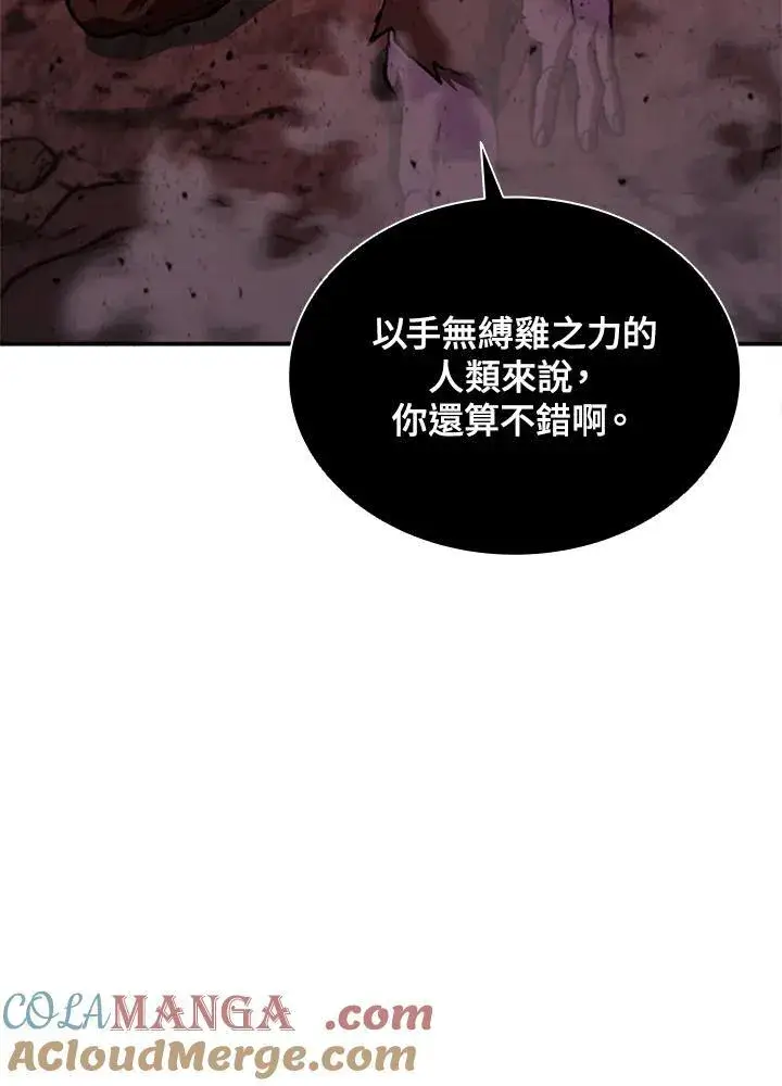 漫画《驯兽大师》第130话第61张图