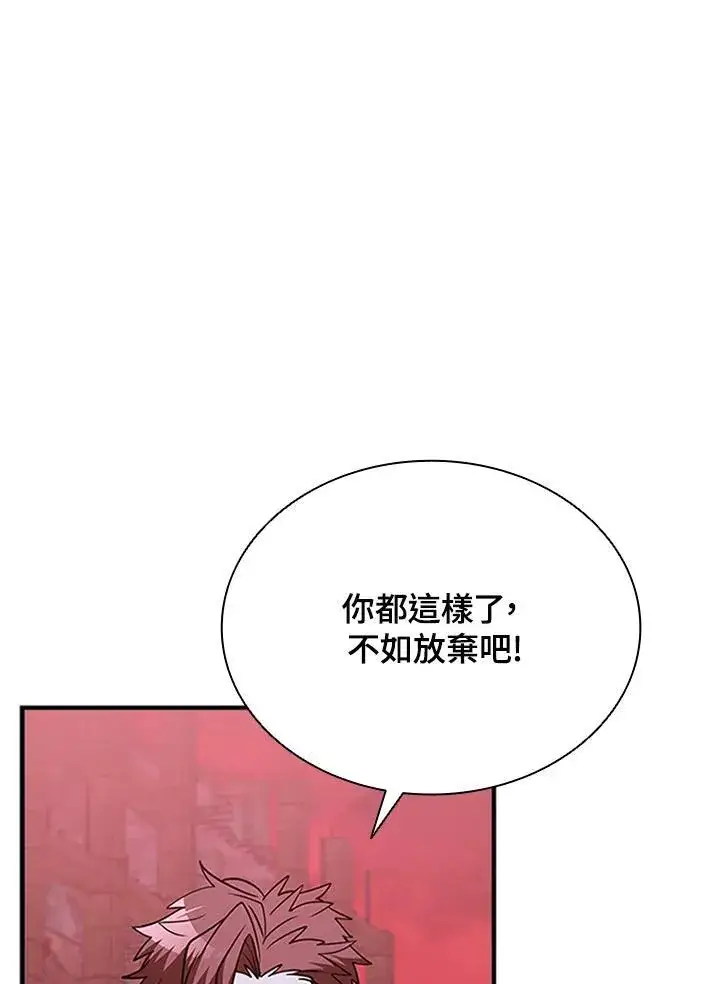 漫画《驯兽大师》第130话第64张图
