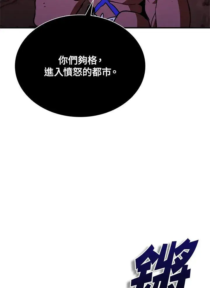 漫画《驯兽大师》第130话第67张图