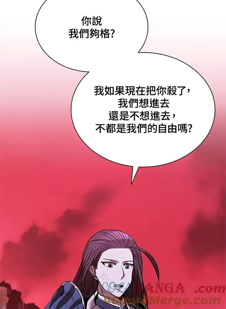 漫画《驯兽大师》第130话第69张图