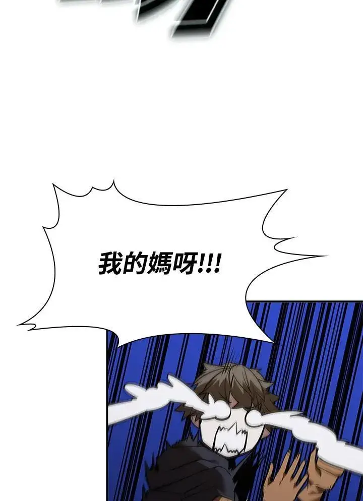 漫画《驯兽大师》第130话第7张图