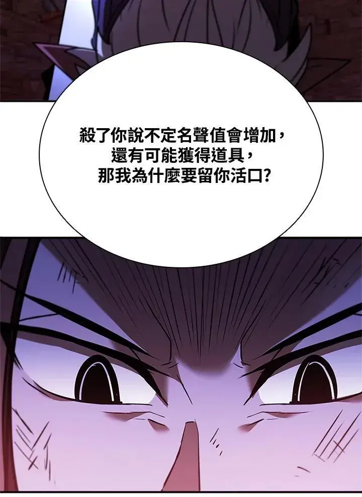 漫画《驯兽大师》第130话第71张图